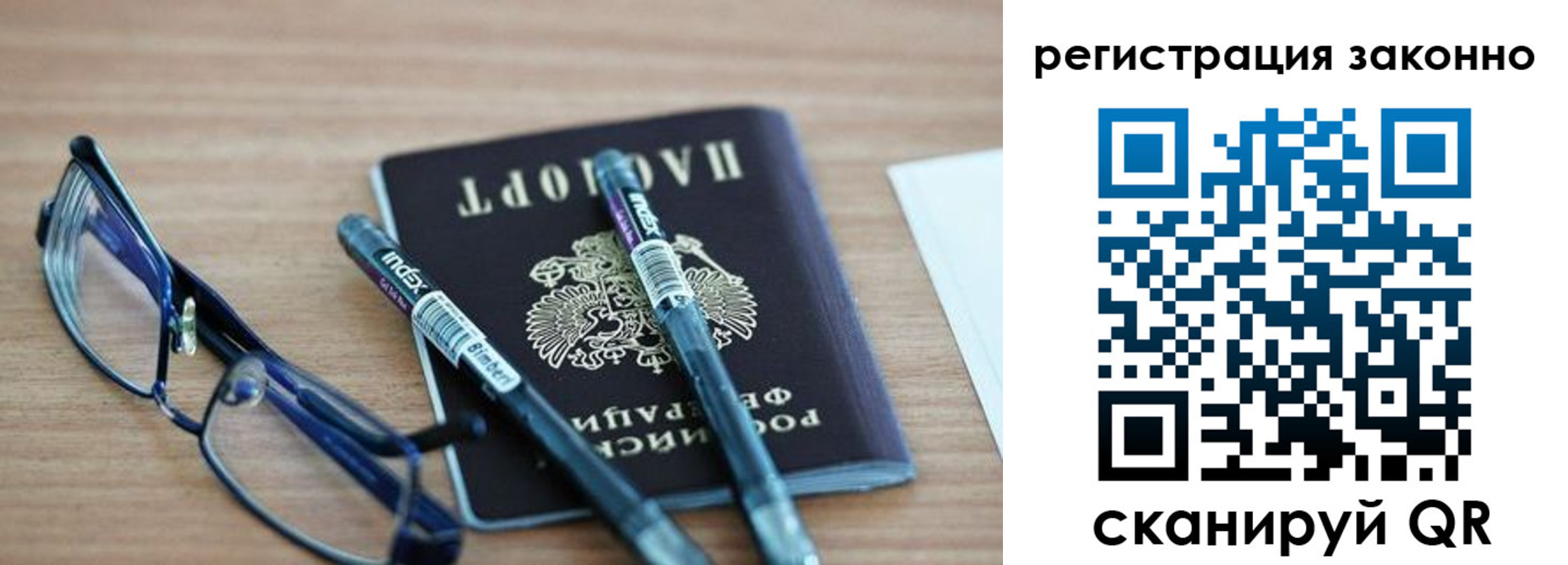 прописка поиск в Балашихе