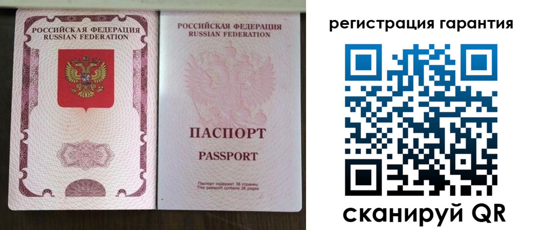 прописка паспорт в Балашихе