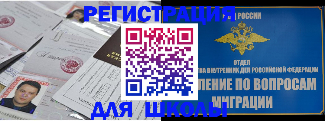 прописка паспорт в Балашихе