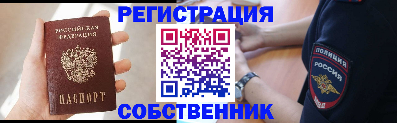 временная регистрация гарантия в Балашихе