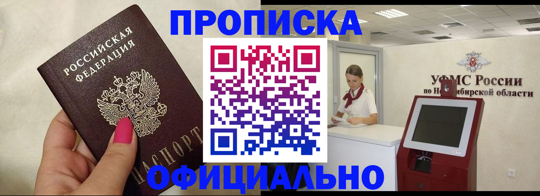 миграционный учет в Балашихе