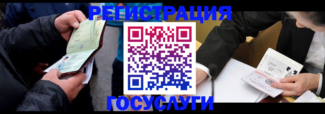 регистрация для дет. сада в Балашихе