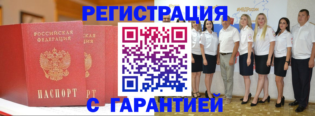 временная регистрация в квартире в Балашихе